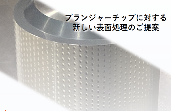 Ohto処理チップ